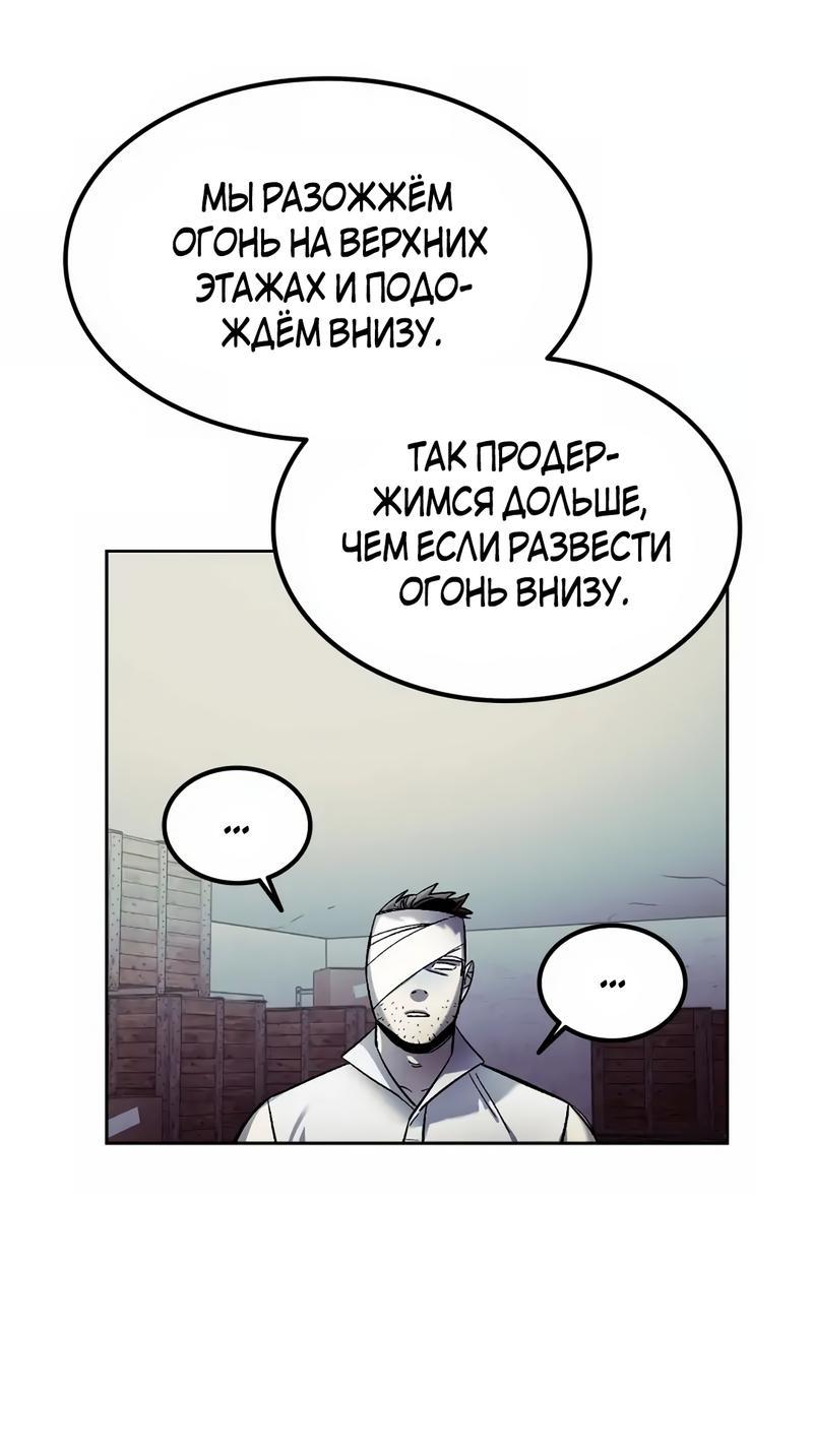 Манга Трансляция с комнаты охраны - Глава 48 Страница 17
