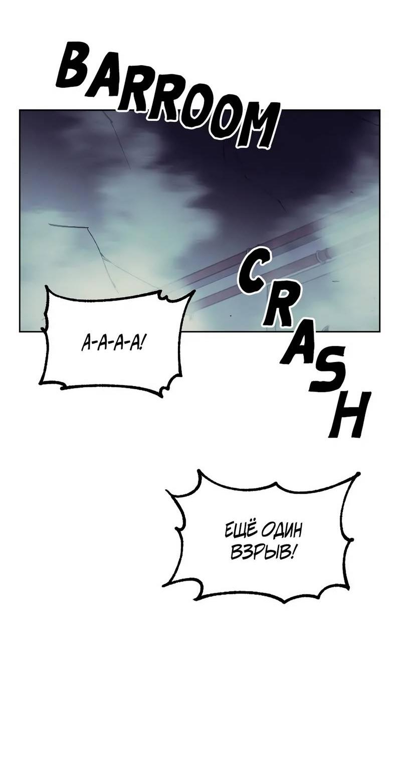 Манга Трансляция с комнаты охраны - Глава 49 Страница 81