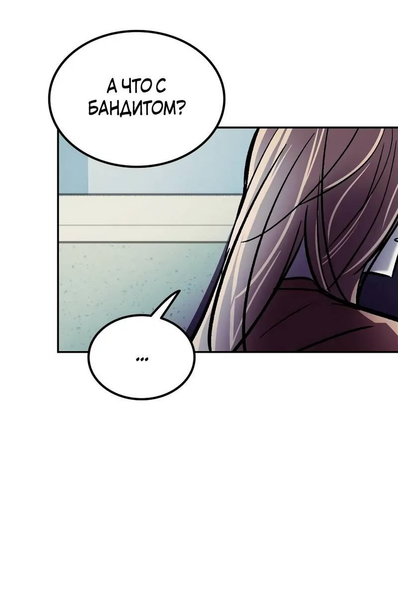 Манга Трансляция с комнаты охраны - Глава 49 Страница 46
