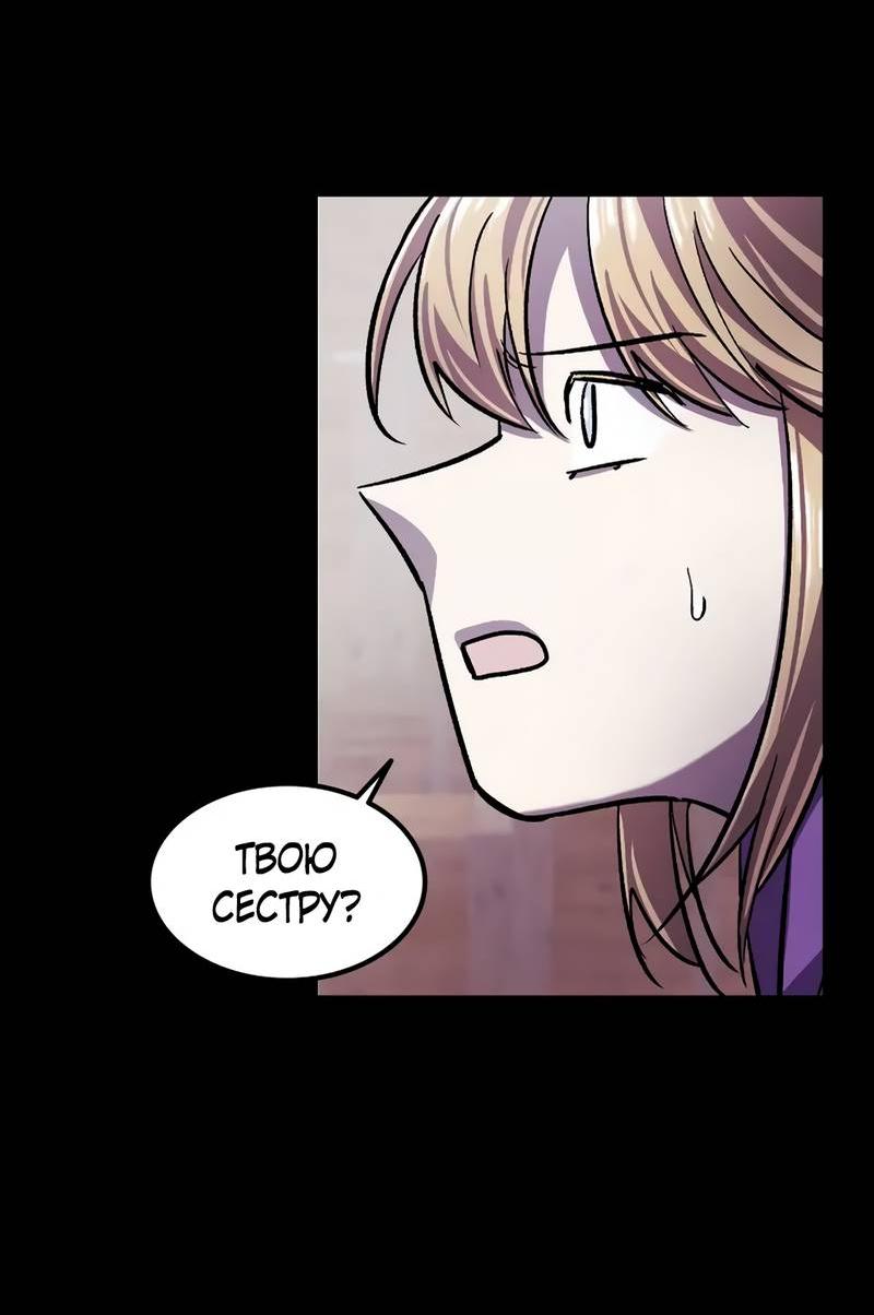 Манга Трансляция с комнаты охраны - Глава 49 Страница 53