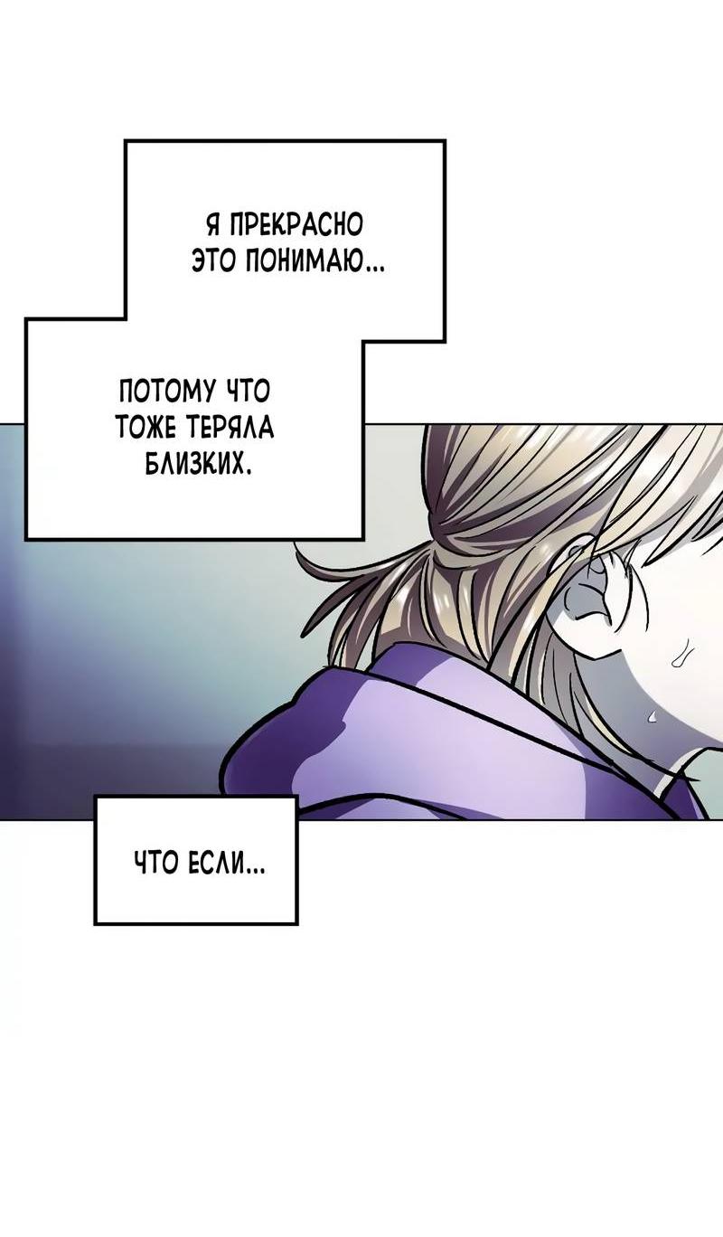 Манга Трансляция с комнаты охраны - Глава 49 Страница 66