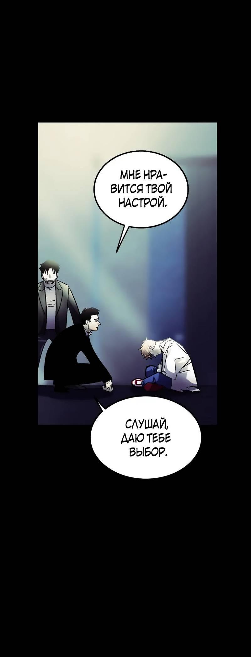 Манга Трансляция с комнаты охраны - Глава 49 Страница 9