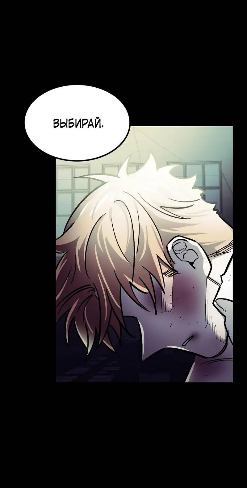 Манга Трансляция с комнаты охраны - Глава 49 Страница 11