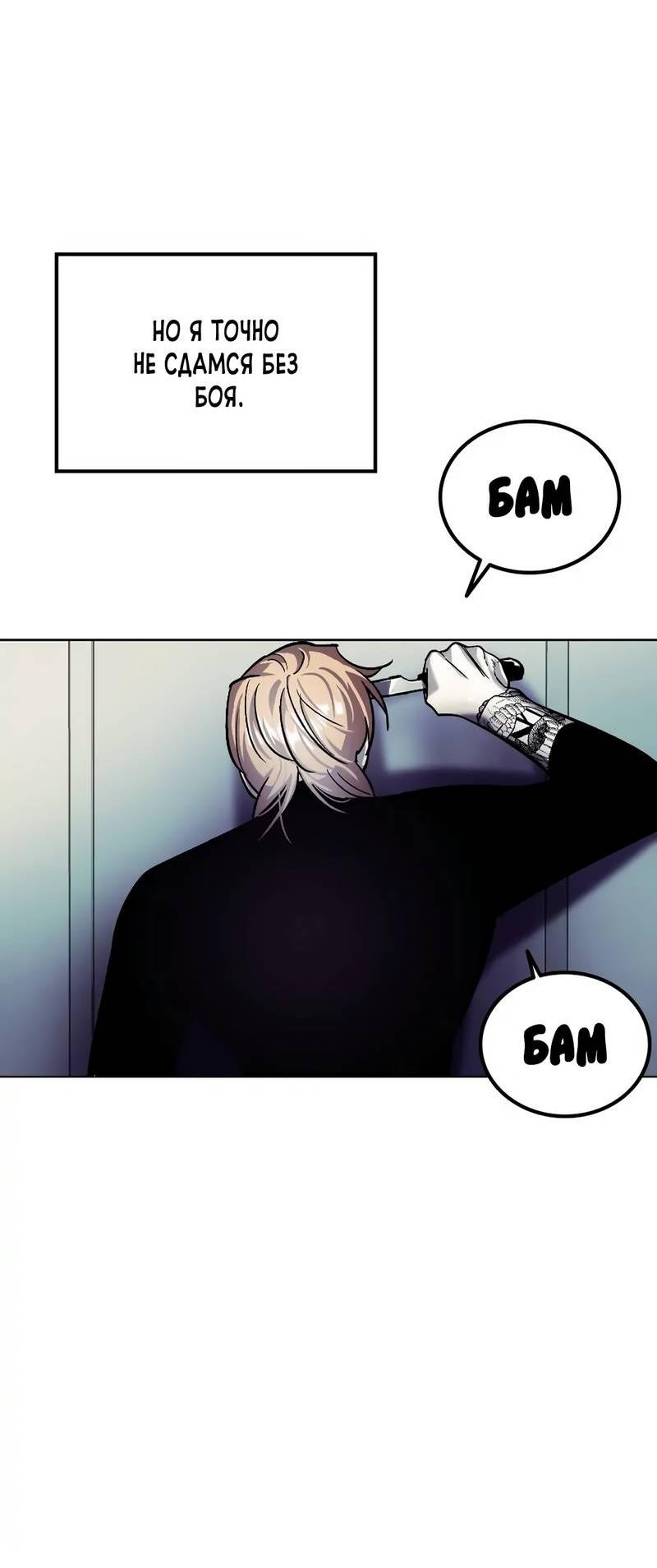 Манга Трансляция с комнаты охраны - Глава 49 Страница 17