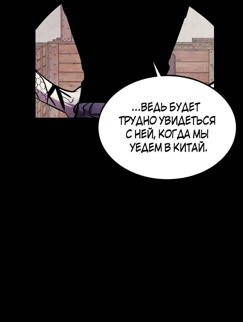 Манга Трансляция с комнаты охраны - Глава 49 Страница 56