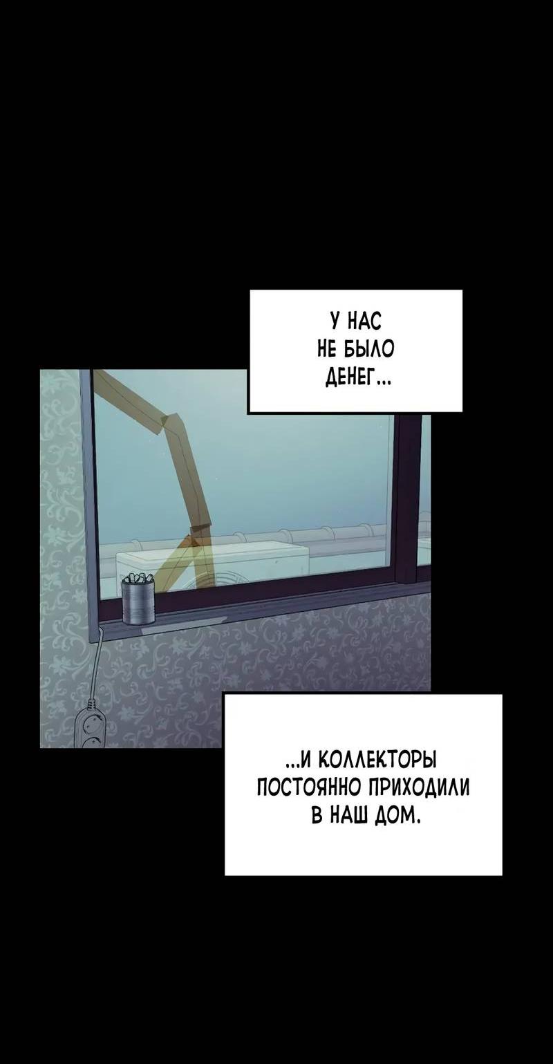 Манга Трансляция с комнаты охраны - Глава 49 Страница 2