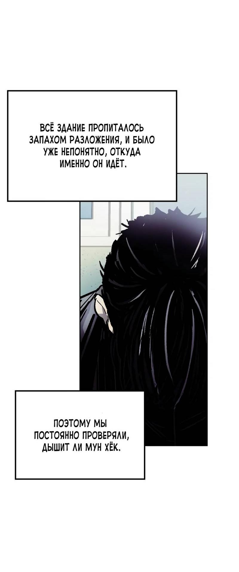 Манга Трансляция с комнаты охраны - Глава 49 Страница 23