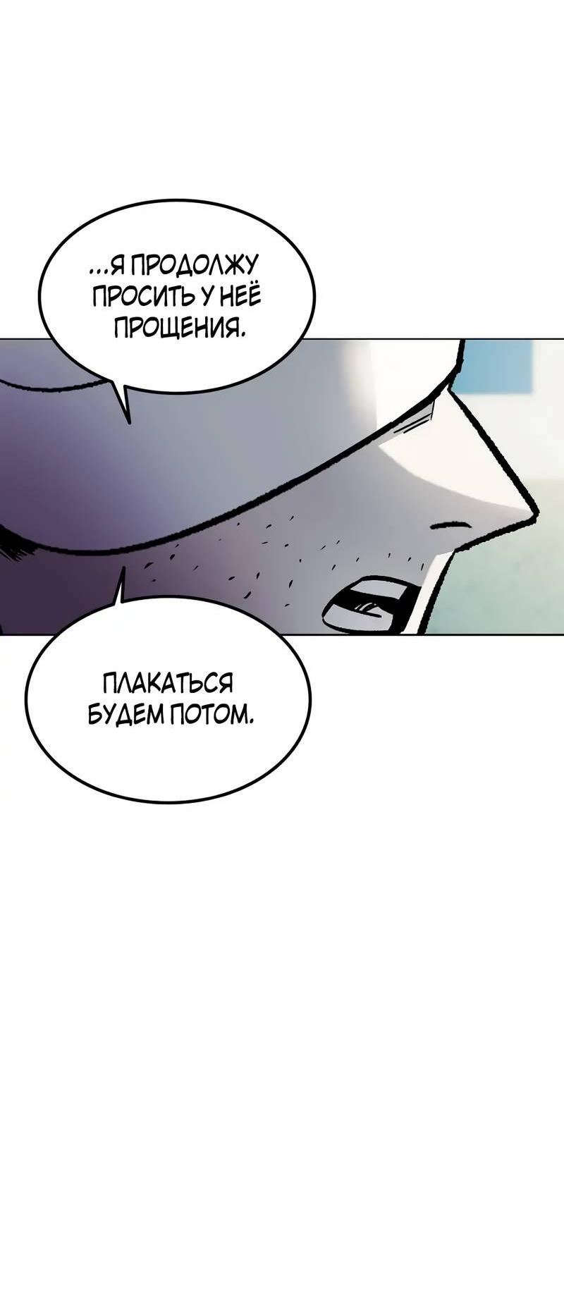 Манга Трансляция с комнаты охраны - Глава 49 Страница 41