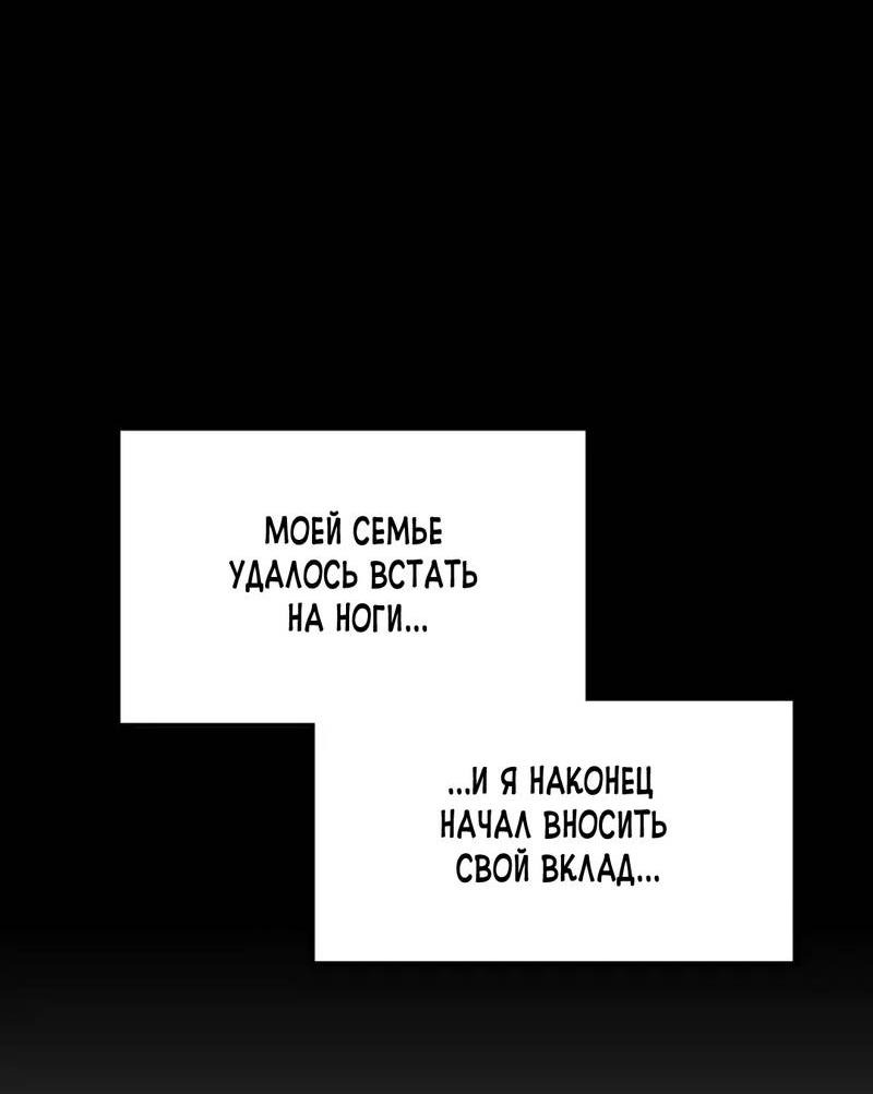 Манга Трансляция с комнаты охраны - Глава 49 Страница 14