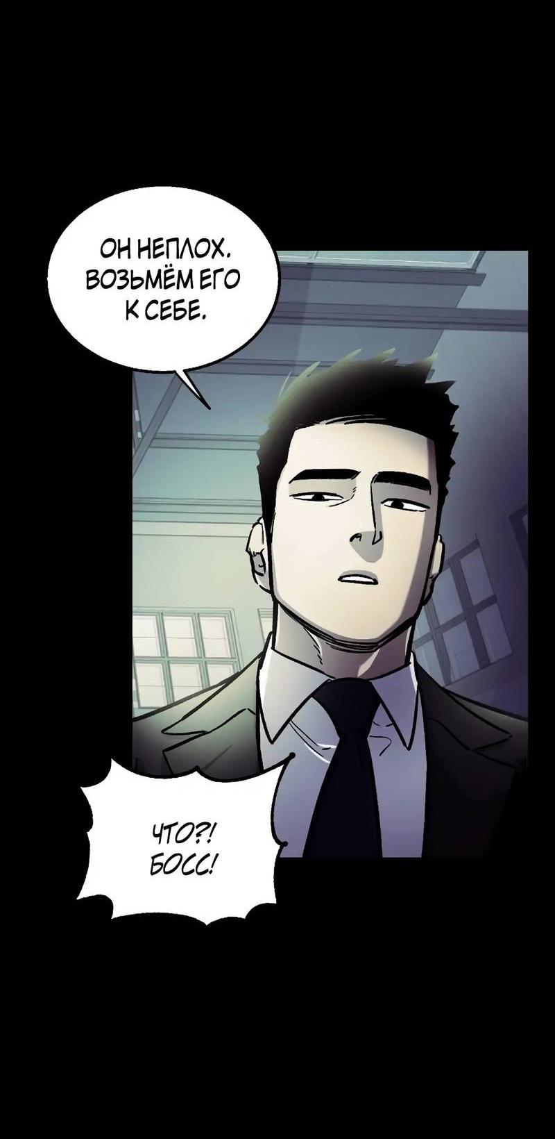 Манга Трансляция с комнаты охраны - Глава 49 Страница 7