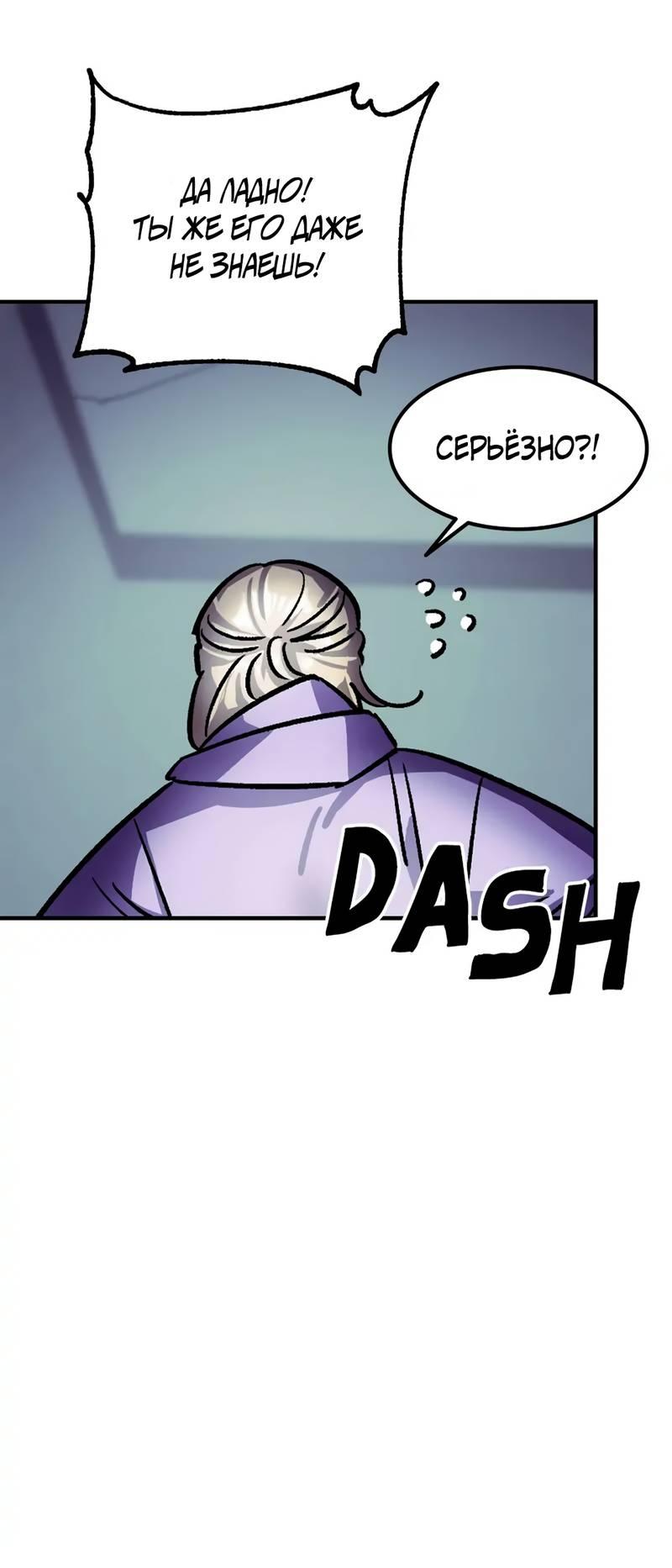 Манга Трансляция с комнаты охраны - Глава 49 Страница 51