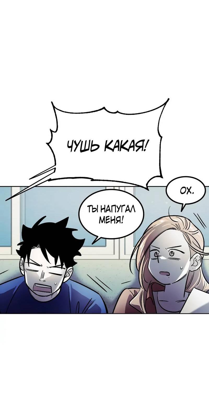 Манга Трансляция с комнаты охраны - Глава 49 Страница 38