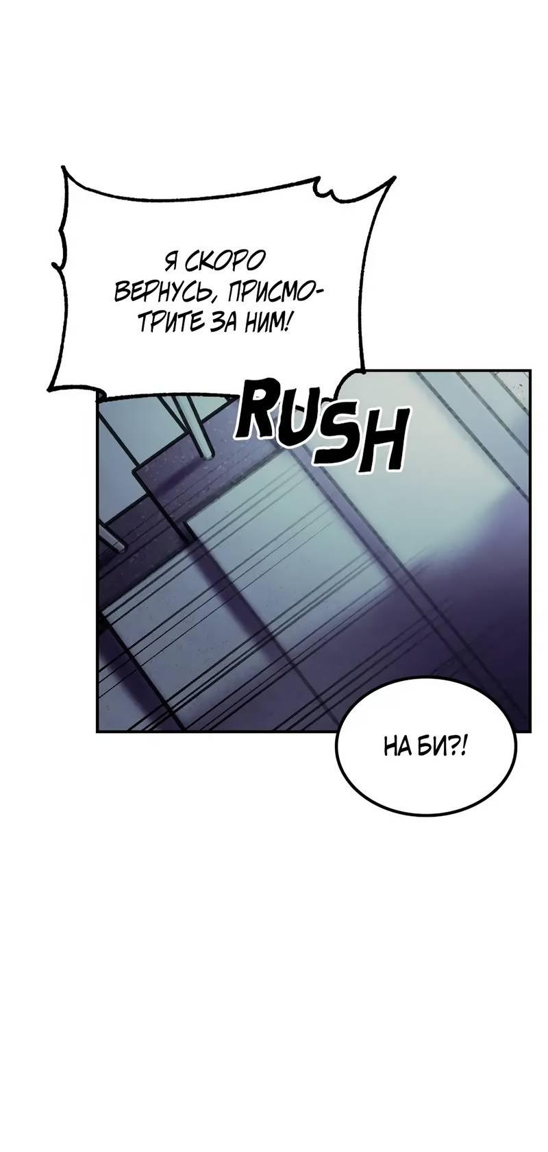Манга Трансляция с комнаты охраны - Глава 49 Страница 50