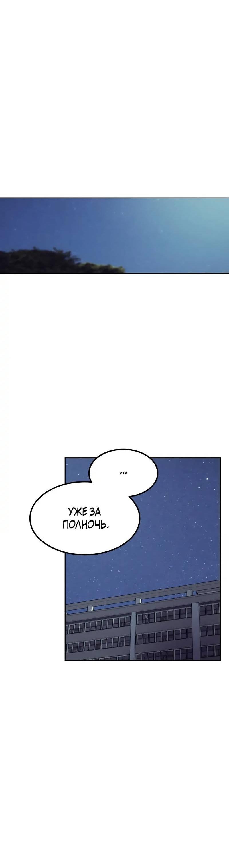 Манга Трансляция с комнаты охраны - Глава 49 Страница 42