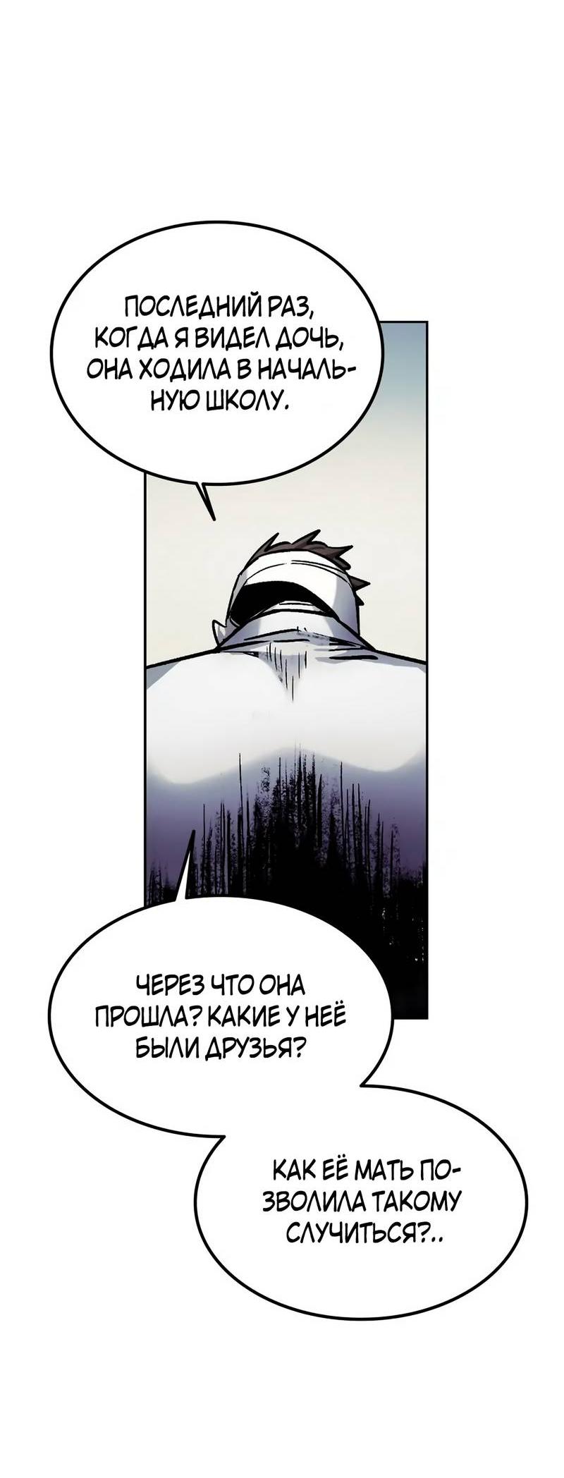 Манга Трансляция с комнаты охраны - Глава 49 Страница 33