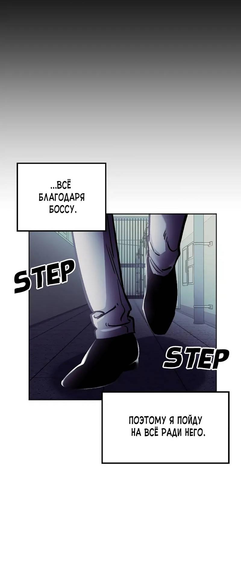 Манга Трансляция с комнаты охраны - Глава 49 Страница 15