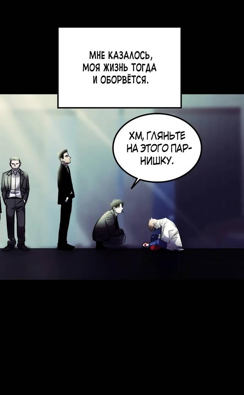 Манга Трансляция с комнаты охраны - Глава 49 Страница 5