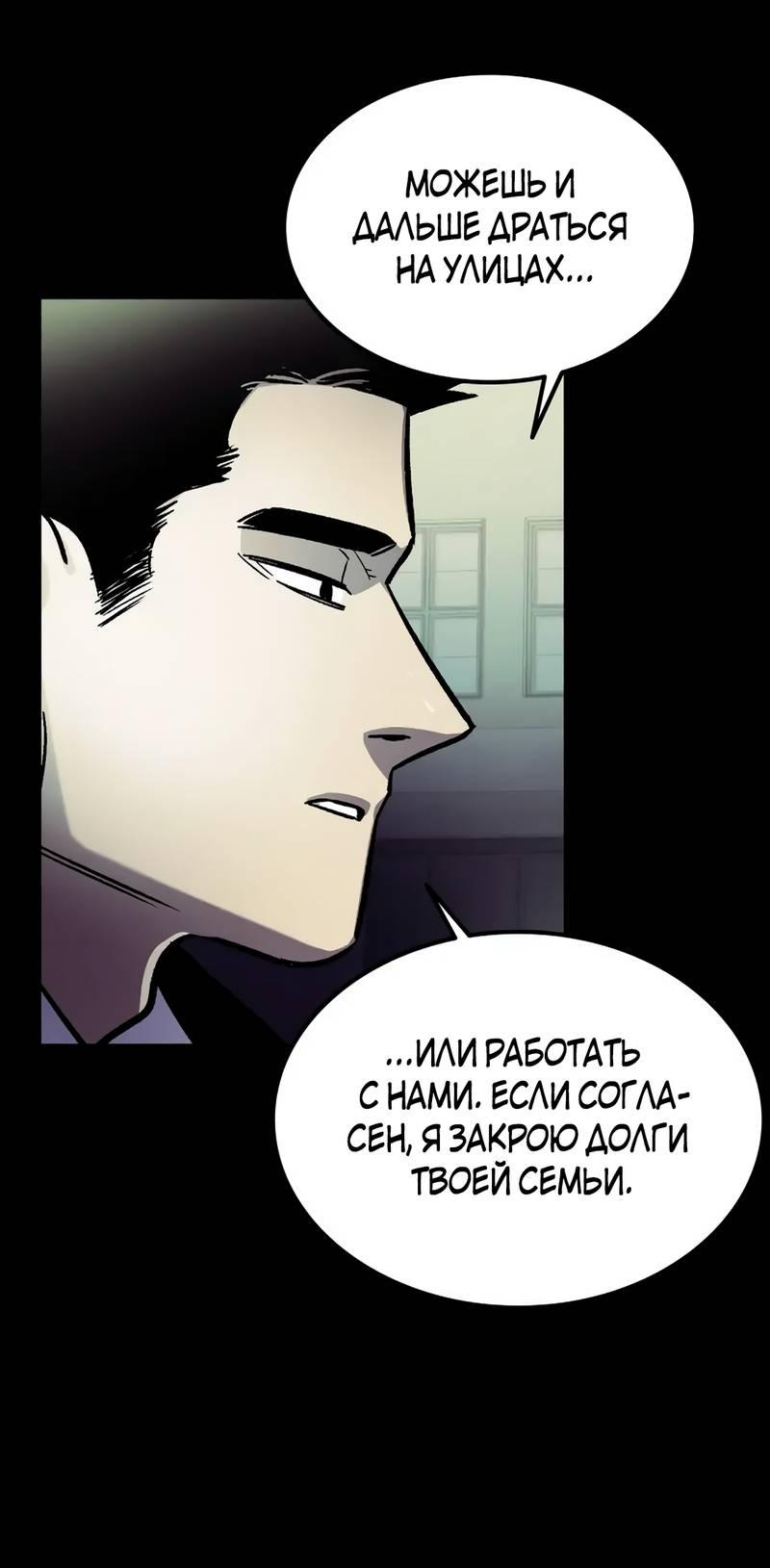 Манга Трансляция с комнаты охраны - Глава 49 Страница 10