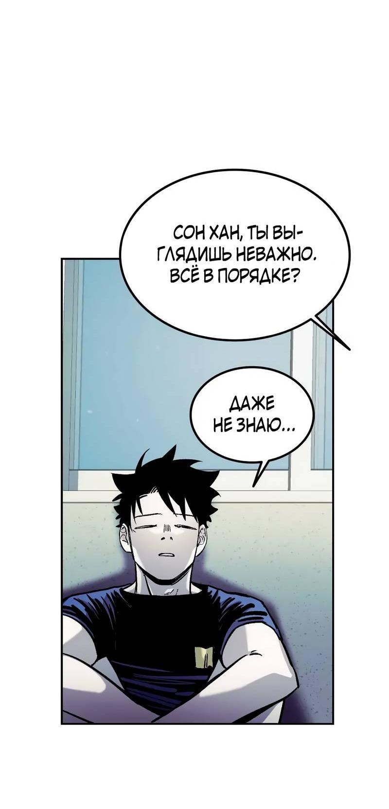 Манга Трансляция с комнаты охраны - Глава 49 Страница 35