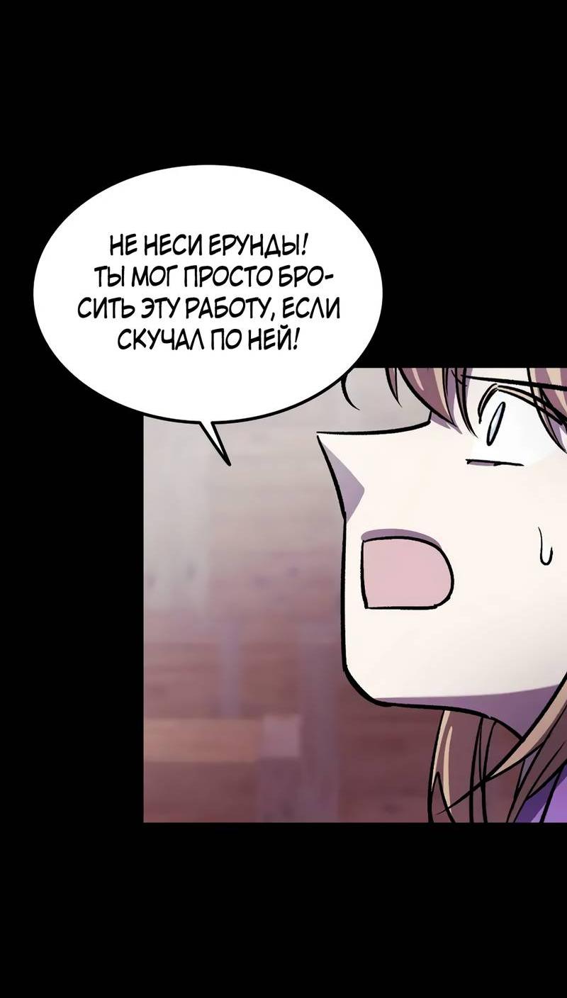 Манга Трансляция с комнаты охраны - Глава 49 Страница 58