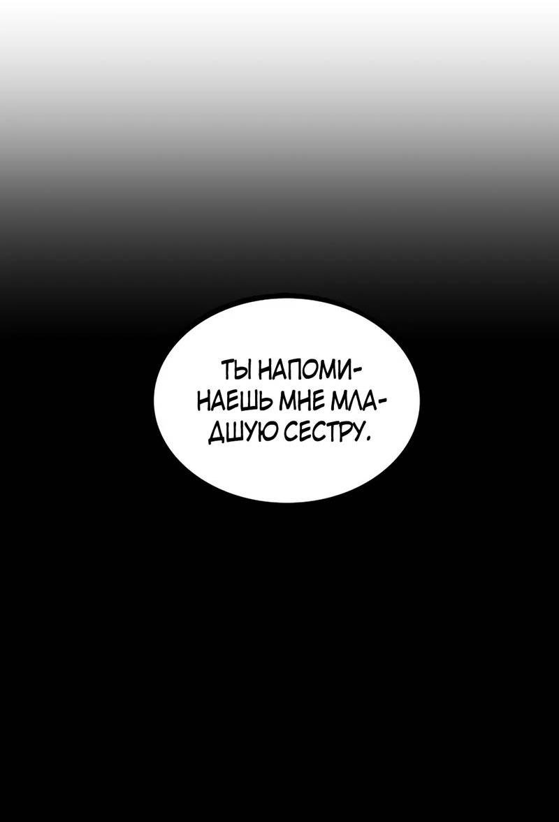 Манга Трансляция с комнаты охраны - Глава 49 Страница 52