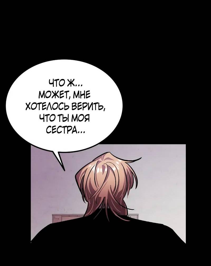 Манга Трансляция с комнаты охраны - Глава 49 Страница 55