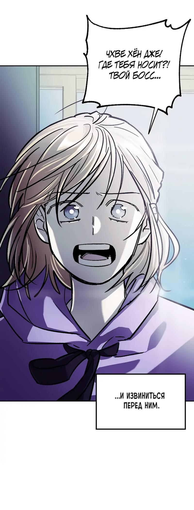 Манга Трансляция с комнаты охраны - Глава 49 Страница 71