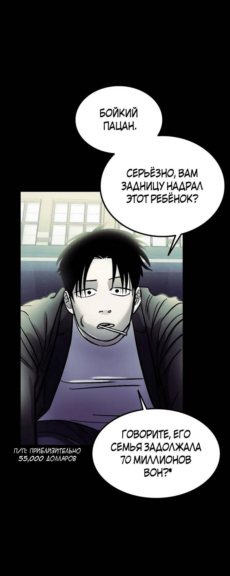 Манга Трансляция с комнаты охраны - Глава 49 Страница 6