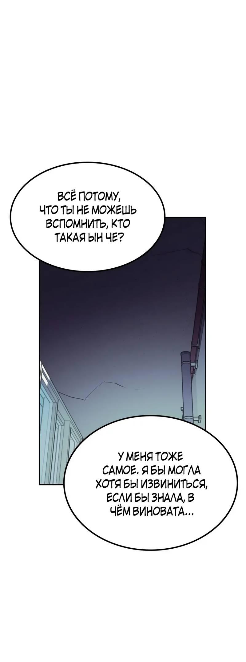 Манга Трансляция с комнаты охраны - Глава 49 Страница 36