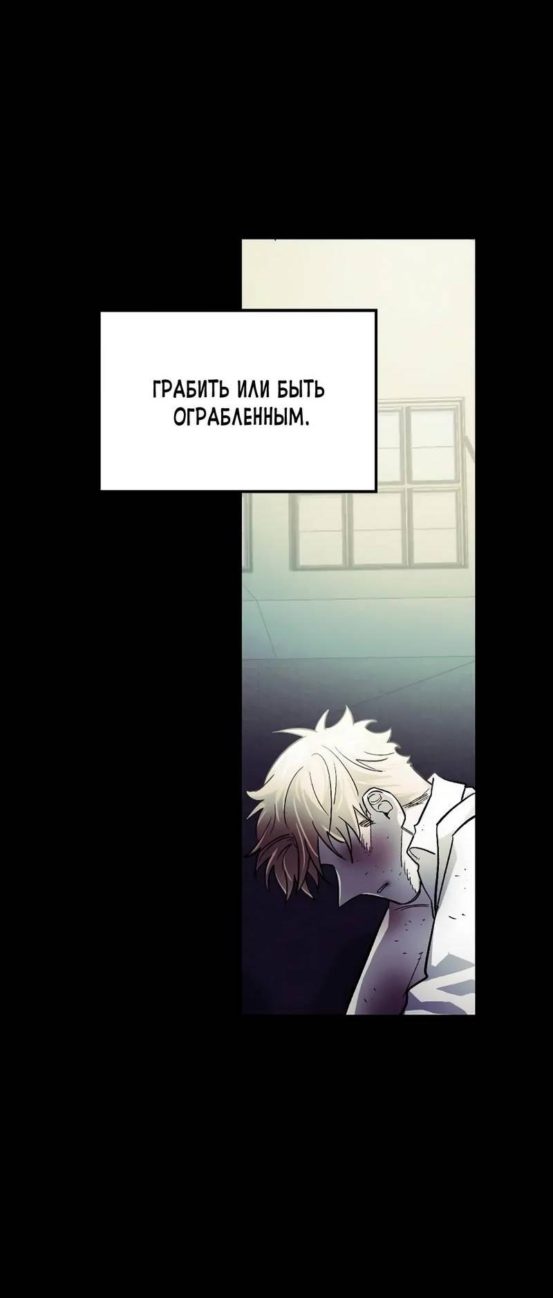 Манга Трансляция с комнаты охраны - Глава 49 Страница 12