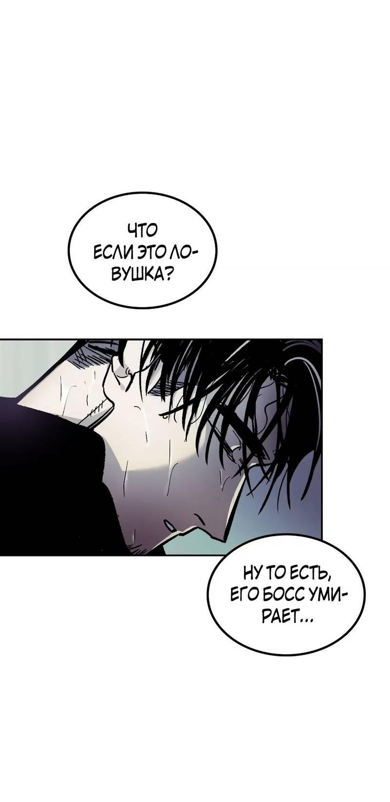 Манга Трансляция с комнаты охраны - Глава 49 Страница 22