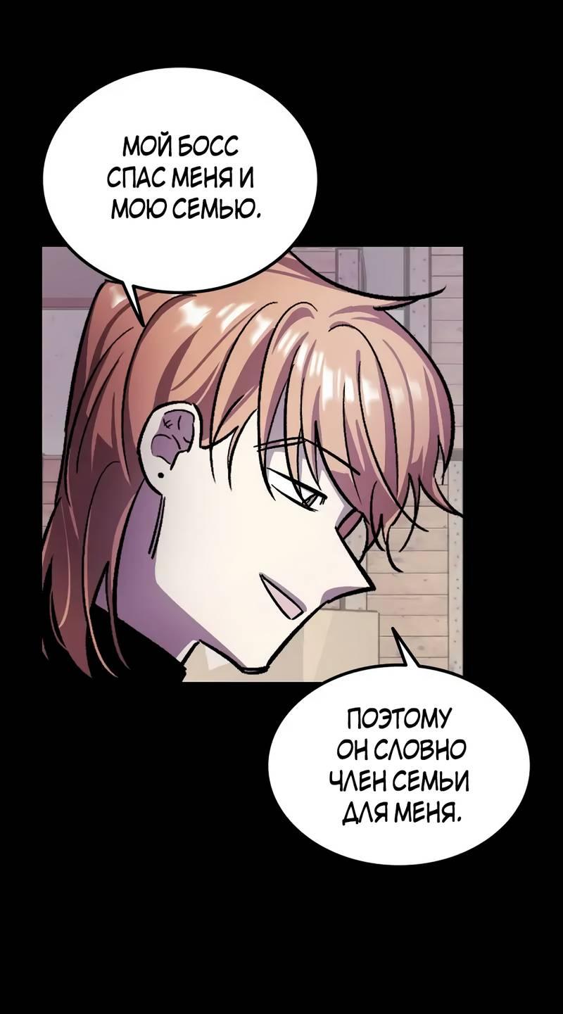 Манга Трансляция с комнаты охраны - Глава 49 Страница 62