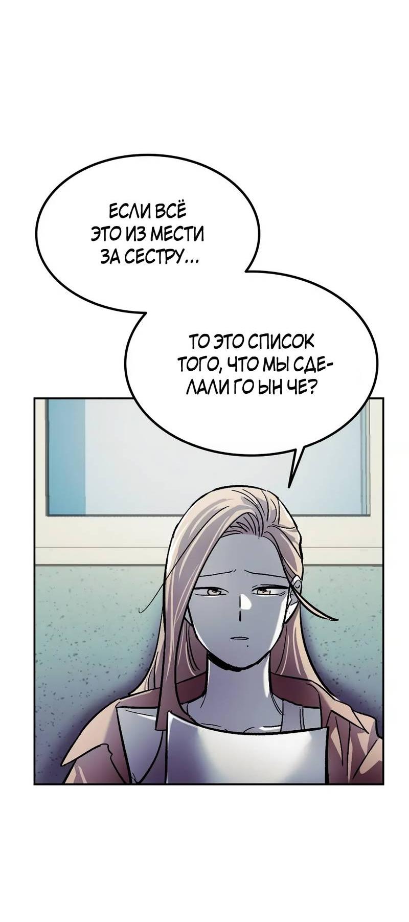 Манга Трансляция с комнаты охраны - Глава 49 Страница 30