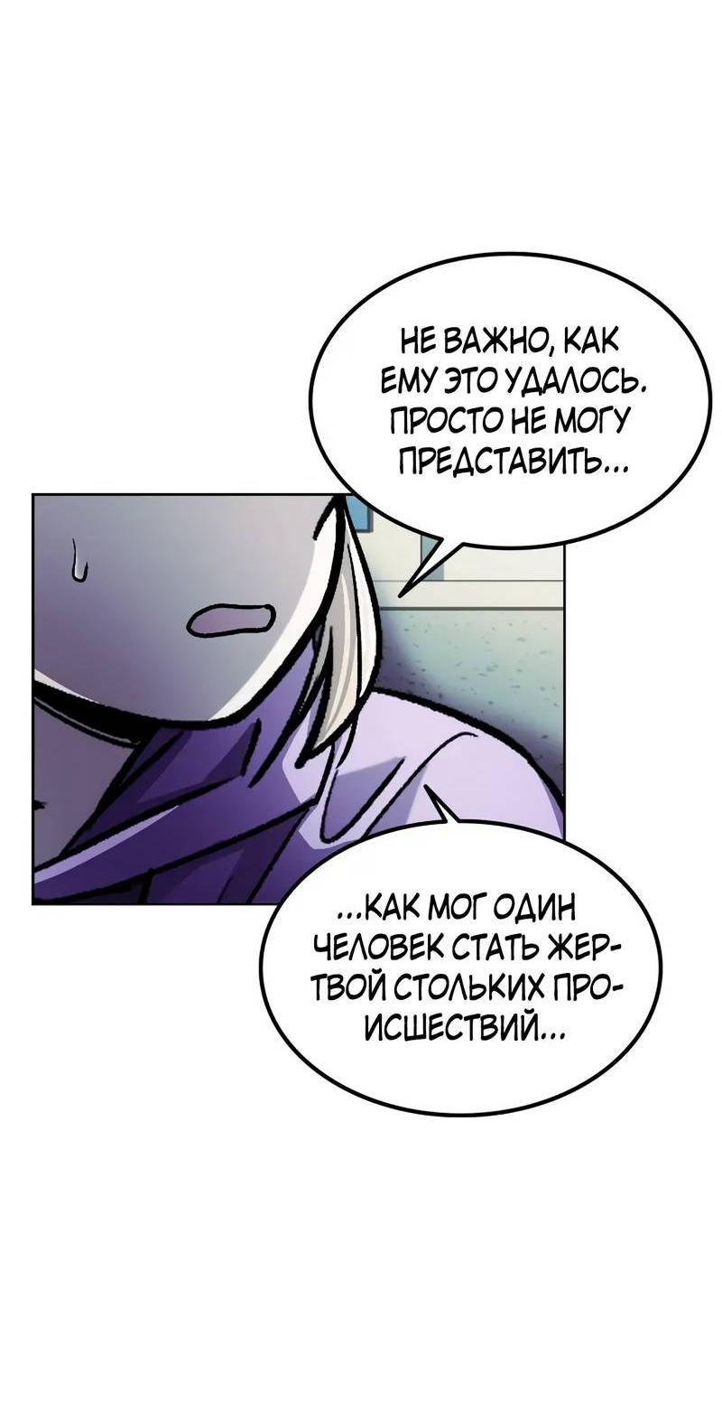 Манга Трансляция с комнаты охраны - Глава 49 Страница 32