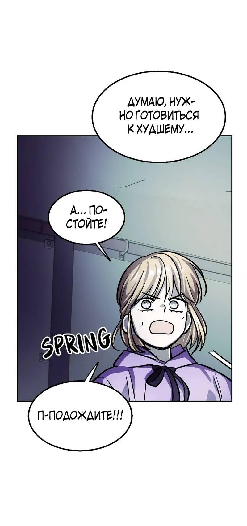 Манга Трансляция с комнаты охраны - Глава 49 Страница 48