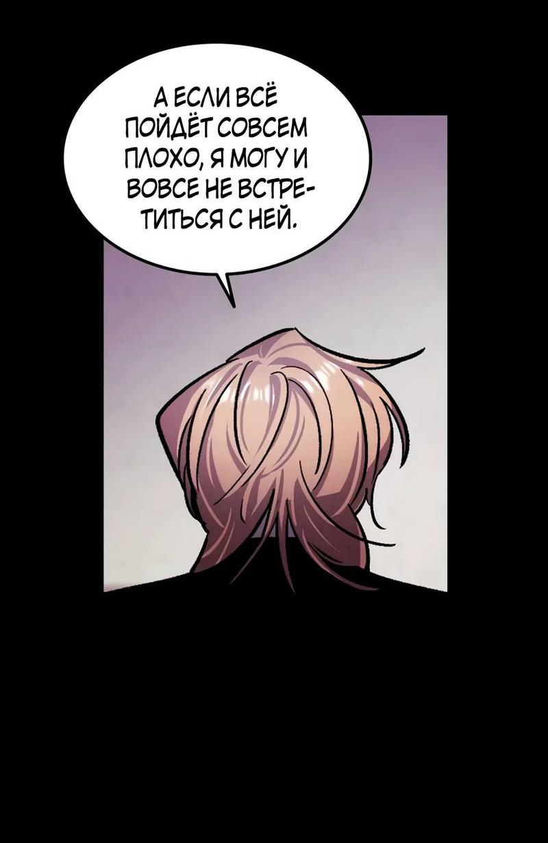 Манга Трансляция с комнаты охраны - Глава 49 Страница 57