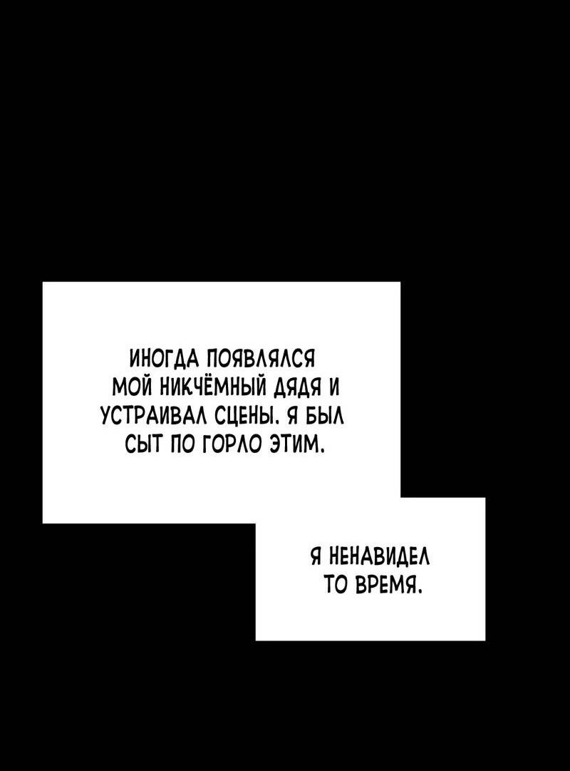 Манга Трансляция с комнаты охраны - Глава 49 Страница 4