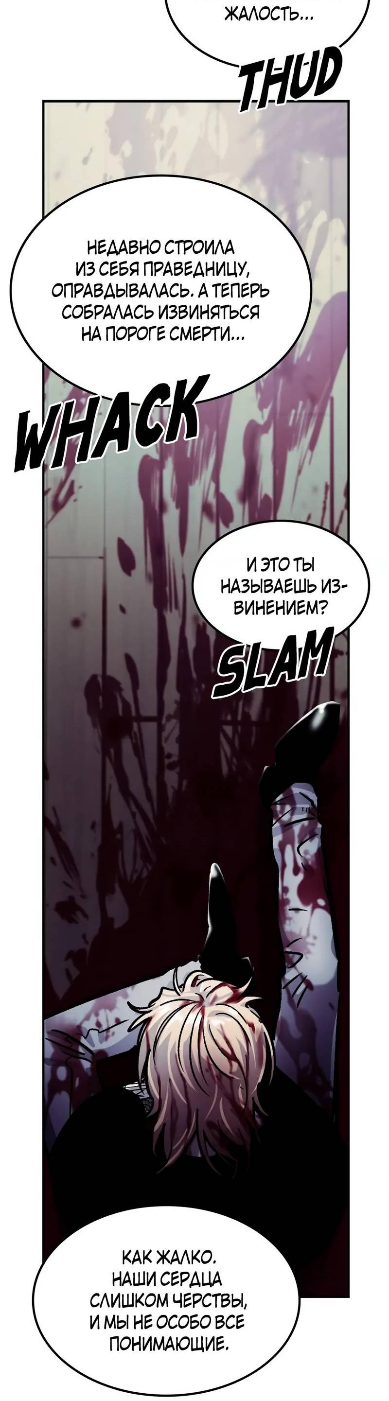 Манга Трансляция с комнаты охраны - Глава 49 Страница 76