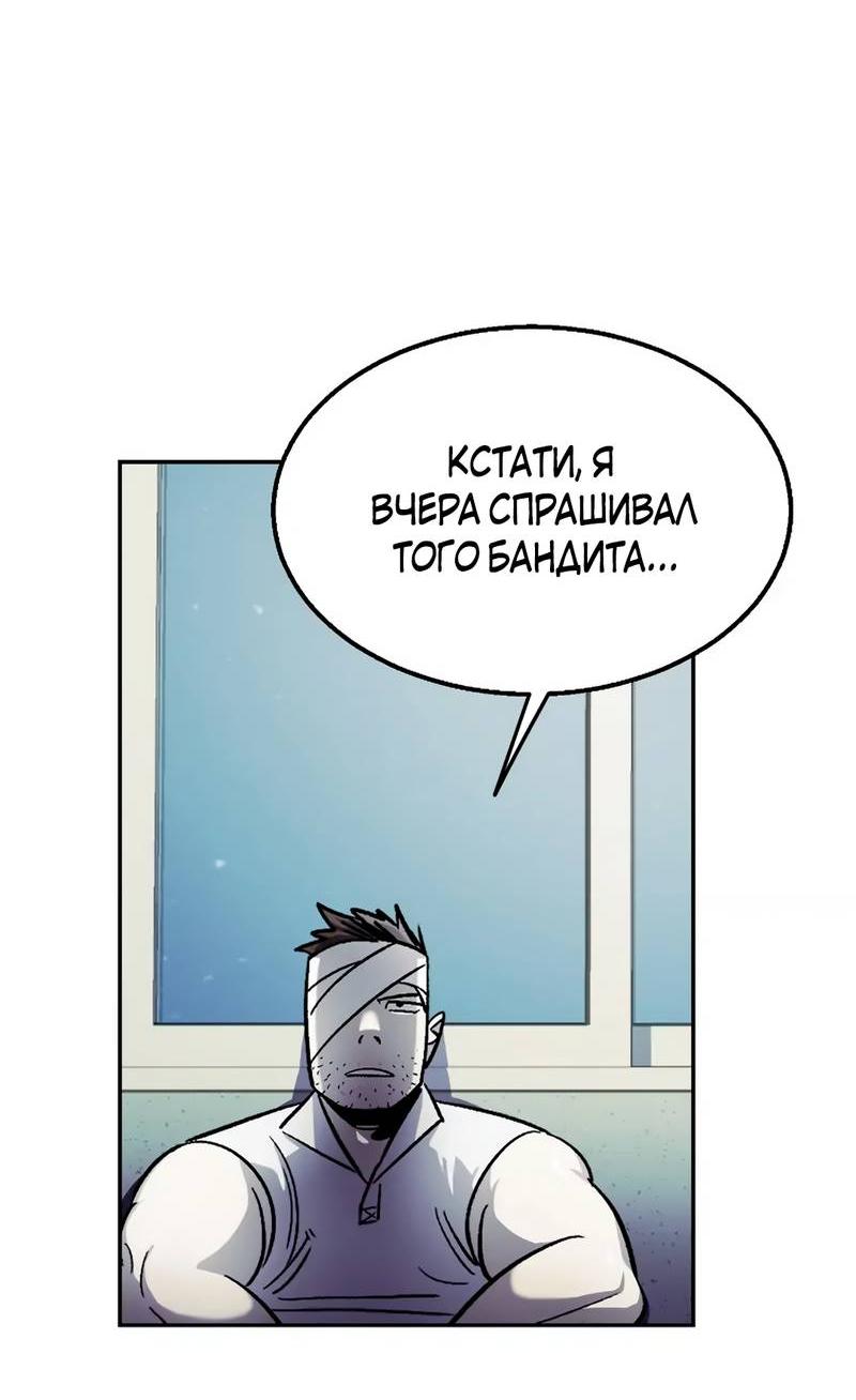 Манга Трансляция с комнаты охраны - Глава 49 Страница 24