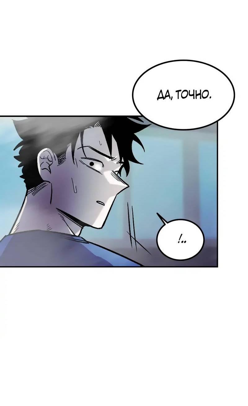 Манга Трансляция с комнаты охраны - Глава 49 Страница 83