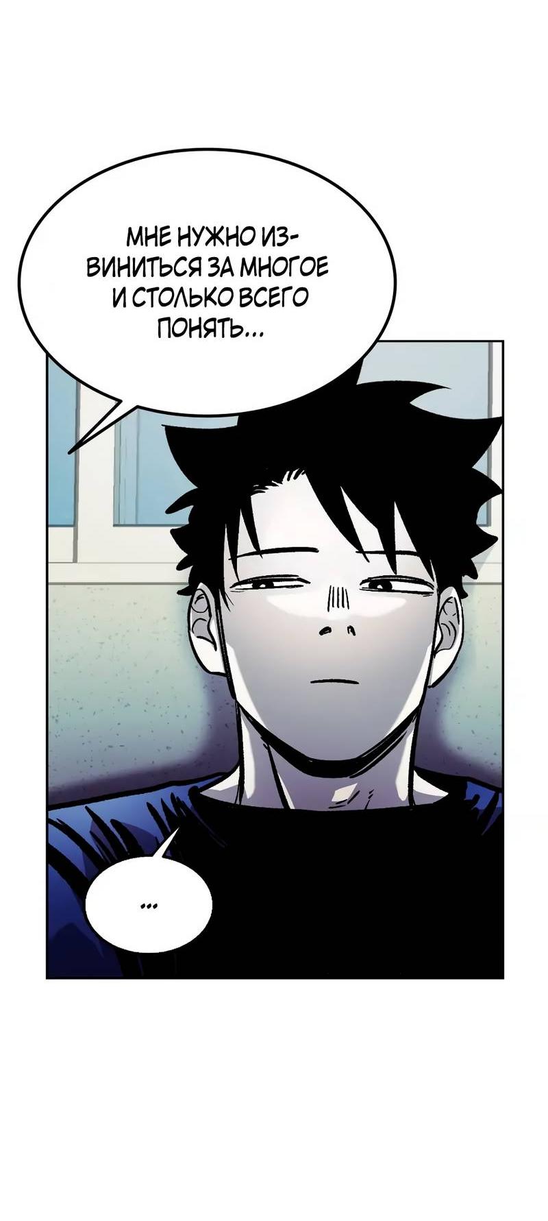 Манга Трансляция с комнаты охраны - Глава 49 Страница 34