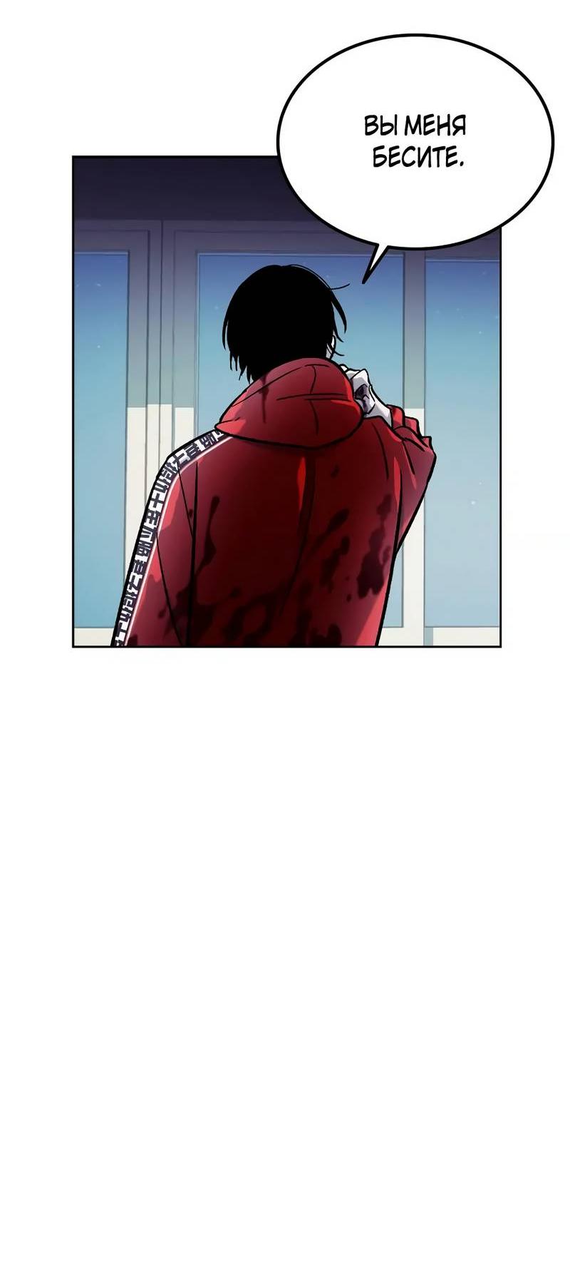 Манга Трансляция с комнаты охраны - Глава 49 Страница 79