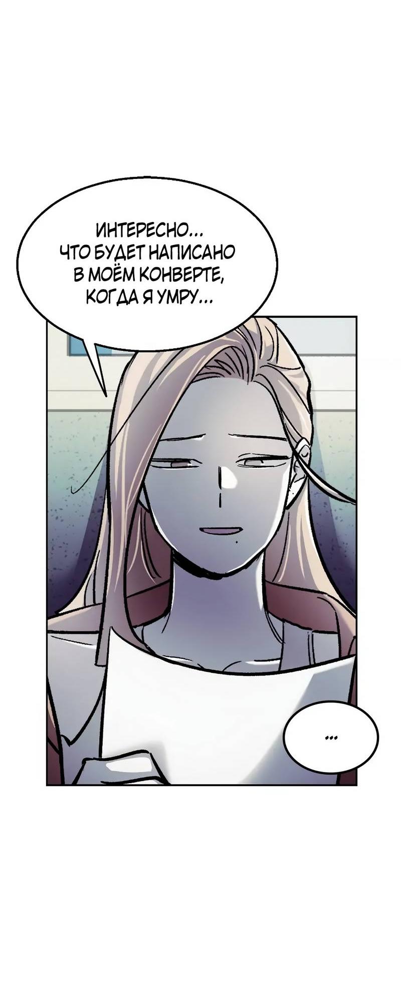 Манга Трансляция с комнаты охраны - Глава 49 Страница 37