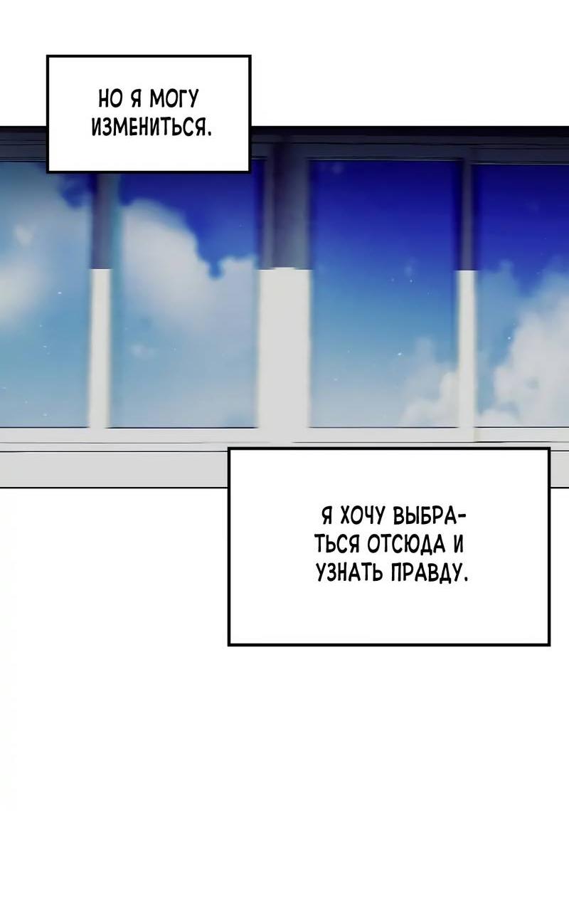 Манга Трансляция с комнаты охраны - Глава 49 Страница 69