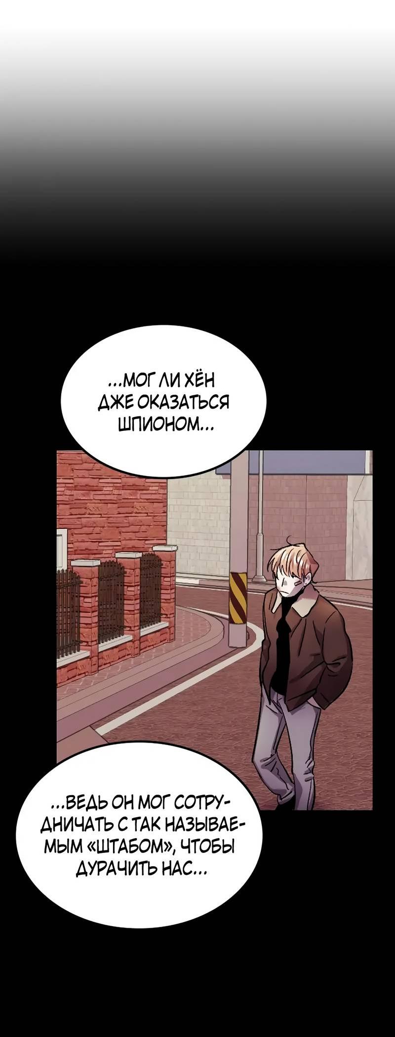 Манга Трансляция с комнаты охраны - Глава 49 Страница 25