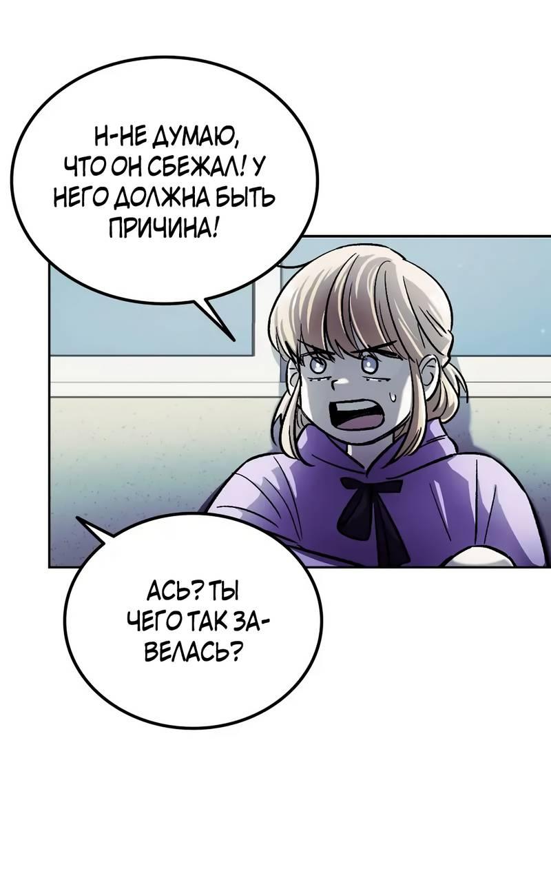 Манга Трансляция с комнаты охраны - Глава 49 Страница 27