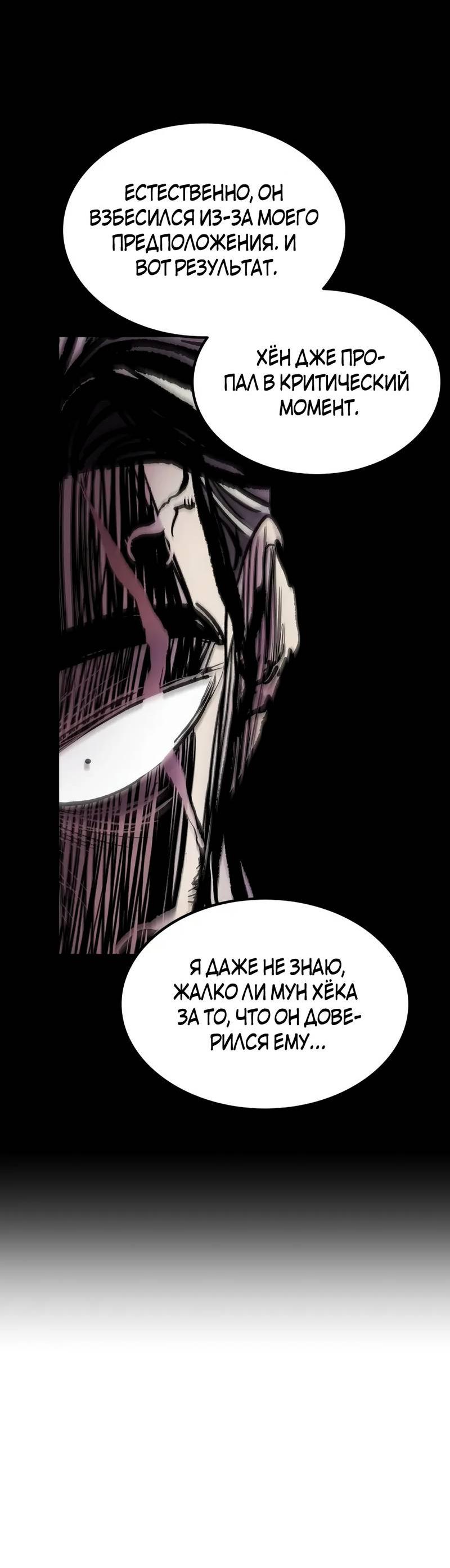 Манга Трансляция с комнаты охраны - Глава 49 Страница 26