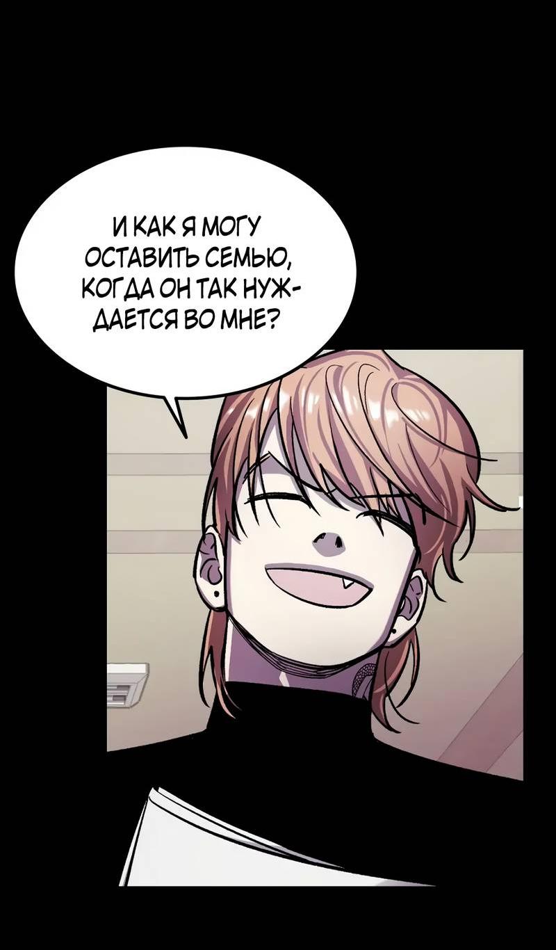 Манга Трансляция с комнаты охраны - Глава 49 Страница 63