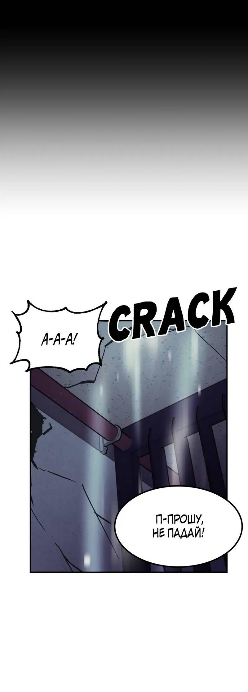 Манга Трансляция с комнаты охраны - Глава 49 Страница 64