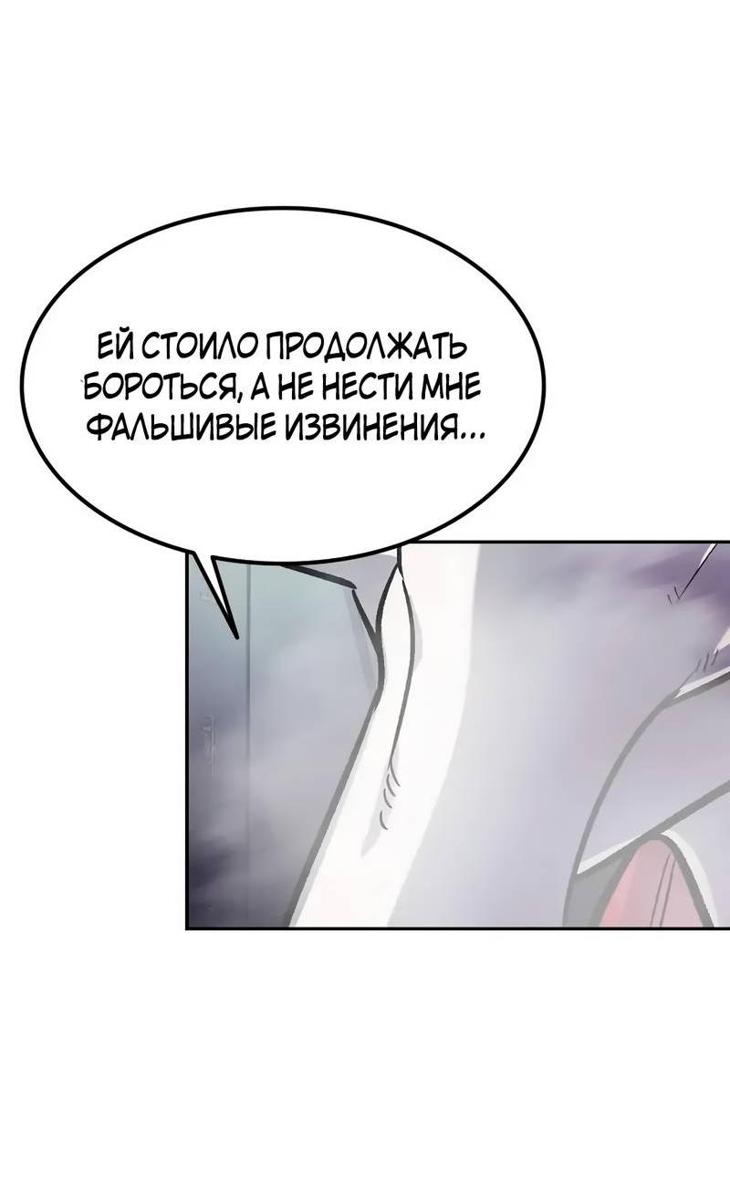 Манга Трансляция с комнаты охраны - Глава 49 Страница 84
